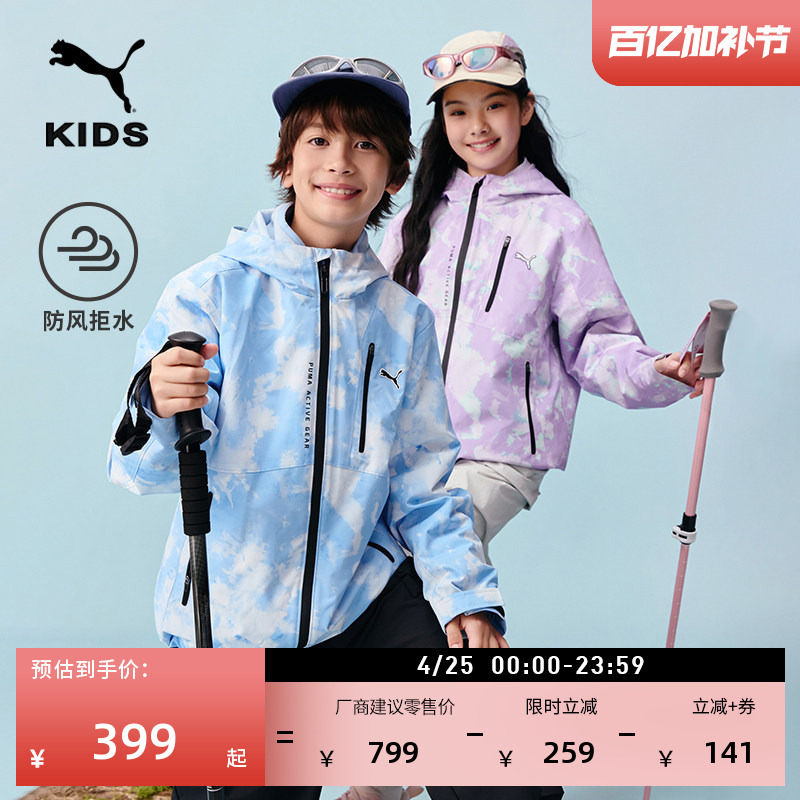Windproof and Waterproof Three-In-One Outdoor Sports Jacket for Kidsren Puma Official New Colorful Jacket 950554