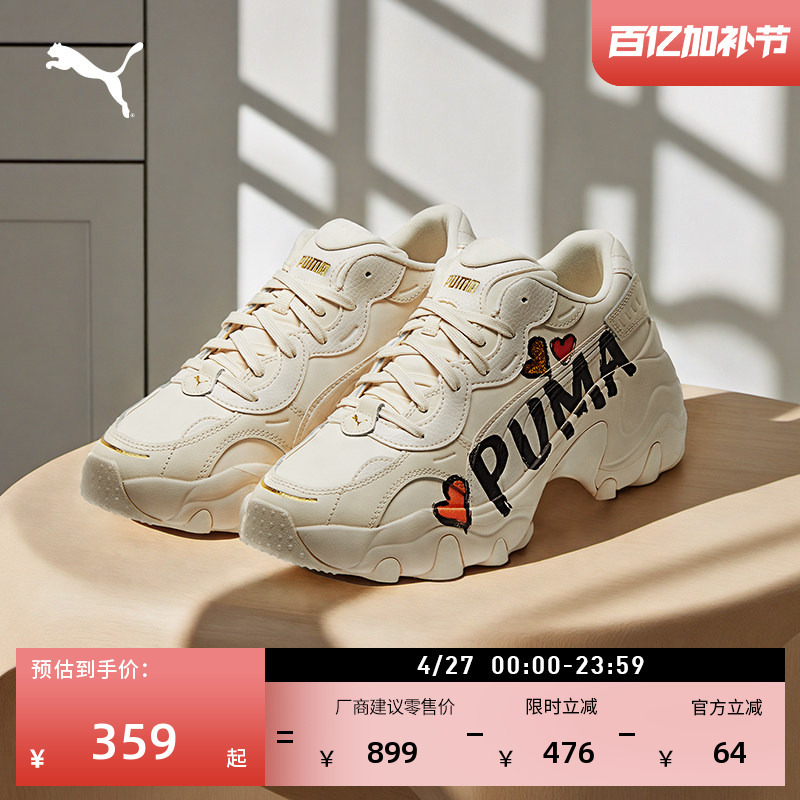 Dad Shoes | Height-Increasing Sports Thick-Soled Shoes for Women Puma Official Spring Casual Shoes Pulsar 385252