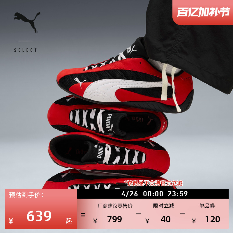 Speedcat Thin-Soled Shoes Retro Red Racing Casual Shoes for Men and Women Puma Official Sports Shoes 402995