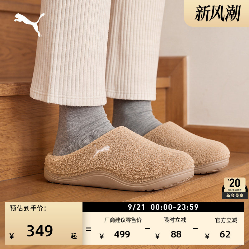 Retro Plush Slip-On Mule Shoes for Men and Women Puma Official New Autumn Model Mule410542