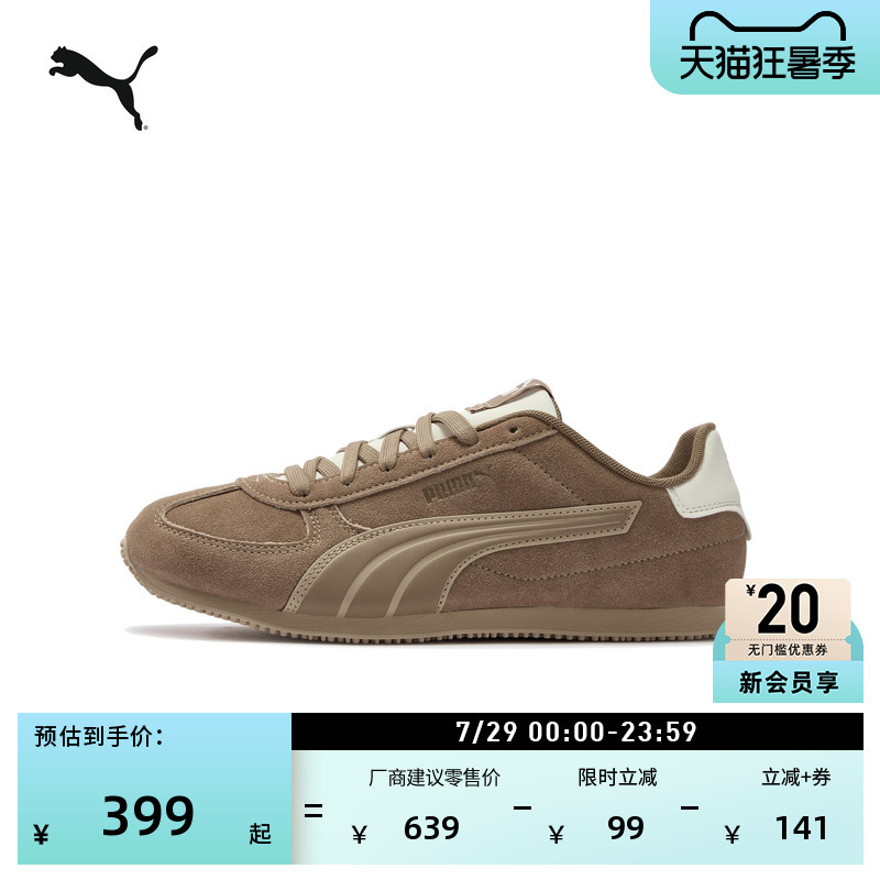 Thin-Soled Shoes, Retro Brown Sports Casual Shoes for Men and Women, Puma Official New Model St Track410456