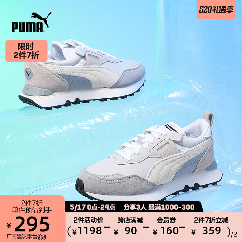PUMA Puma Official Couple of Men and Women Couples with the same retro-old dad shoes RIDER FV 387672