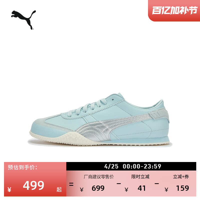 Bella Thin-Soled Shoes Blue Football Style T-Toe Shoes for Men and Women Puma Official Spring Casual Shoes 405256