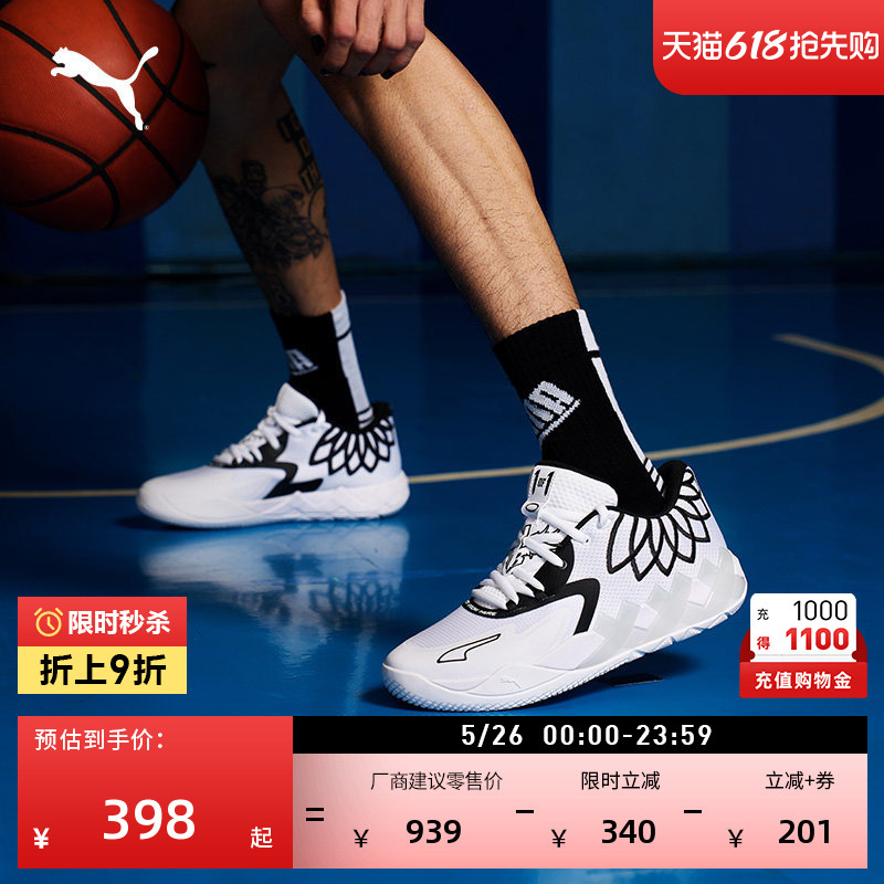 Lamelo Ball Co-Designed Practical Basketball Shoes Mb.01 Men's Puma Sports Shoes 376941
