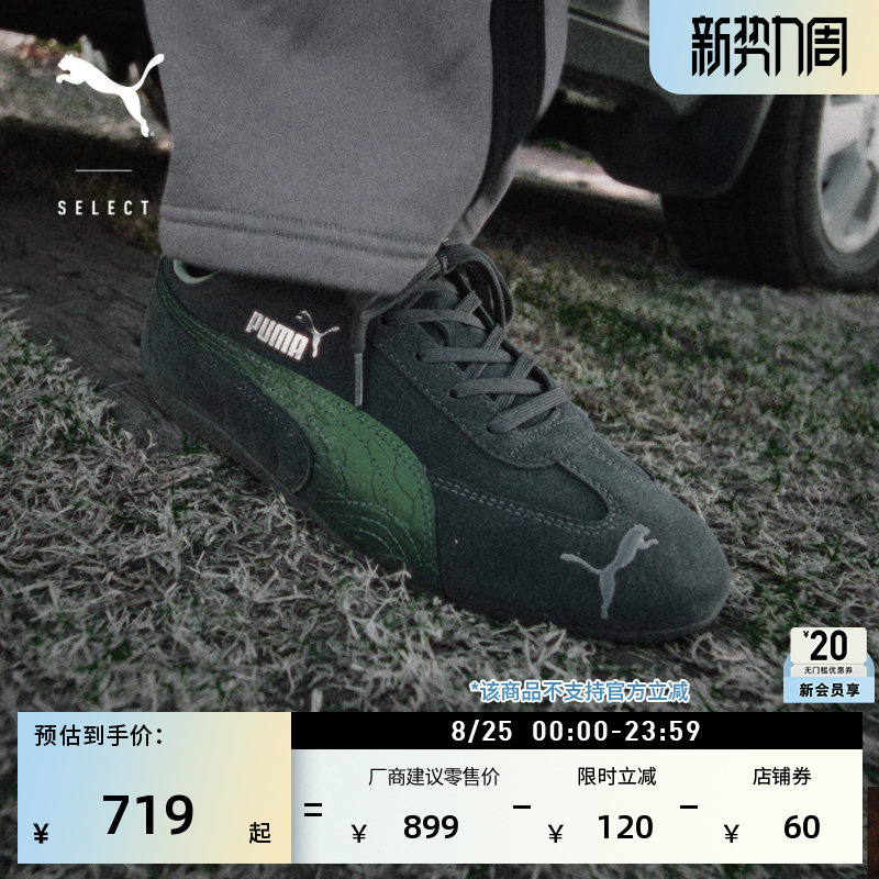 Monster Hunter Collaboration | Speedcat Thin-Soled Racing Shoes T-Toe Shoes for Men and Women Puma Official 408092 Monster Hunter Collaboration | Speedcat Thin-Soled Racing Shoes T-Toe Shoes for Men and Women Puma Official 408092