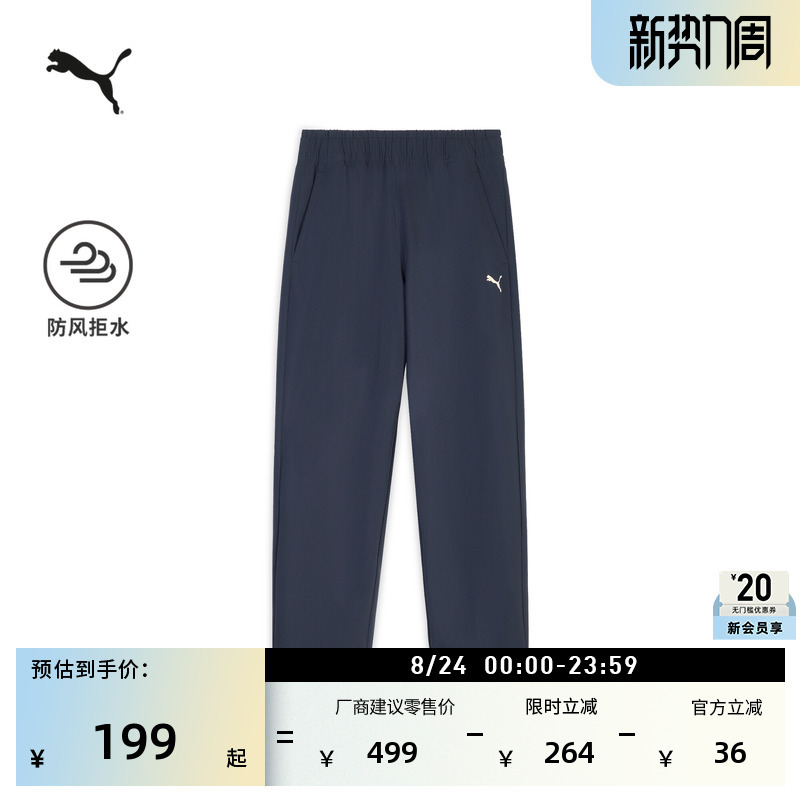 Windproof and Water-Repellent Mesh Straight-Leg Sports Pants for Men Puma Official New Autumn Casual Pants 694682 Windproof and Water-Repellent Mesh Straight-Leg Sports Pants for Men Puma Official New Autumn Casual Pants 694682