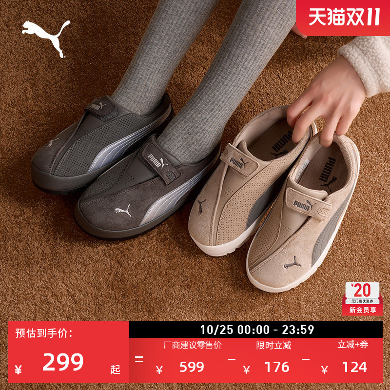Slip-On Velcro Breathable Casual Shoes for Men and Women Puma Official New Sports Slippers Tuff410458