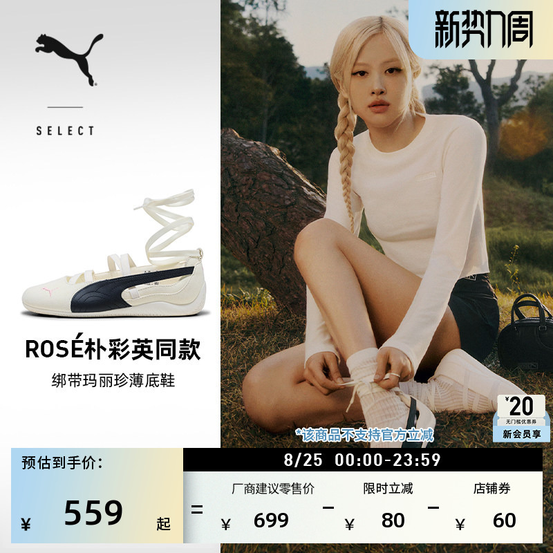 Rose Collaboration Speedcat Thin-Soled Lace-Up Ballet Shoes Mary Jane Women's Puma Sneakers 404395