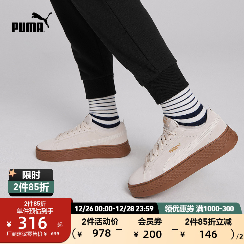 (Thick Bottom Shoes) PUMA Puma Official Women's Leisure Shoe SMASH PLATFORM366488-Taobao