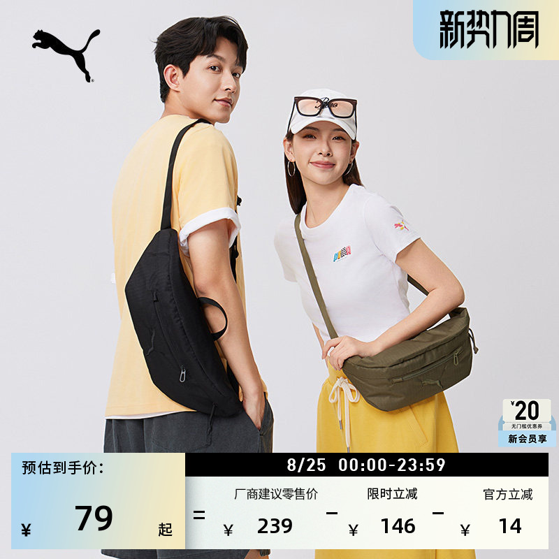 Commuting Sports Lightweight Cross-Body Waist Bag for Men and Women Puma Official Outdoor Casual Shoulder Chest Bag 092004