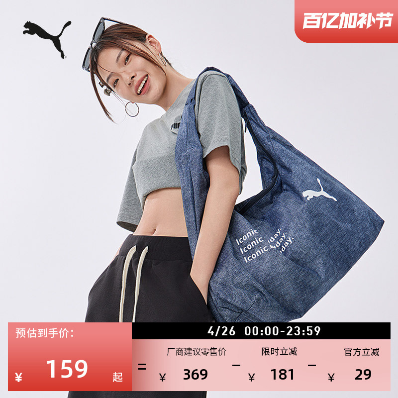 Commuting and Travel Storage Underarm Bag Shoulder Bag Puma Official Large-Capacity Sports Handbag 092131