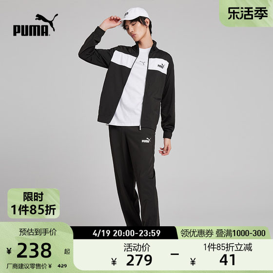 PUMA official men's sports and leisure color matching suit POLYSUITCL847727
