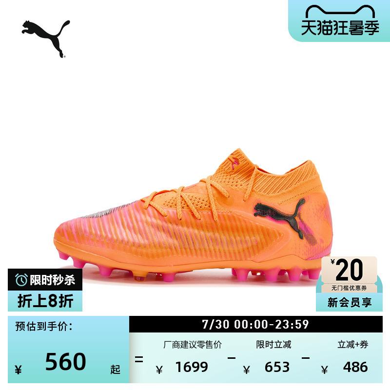 Mg Short Spike Discus Training Football Shoes for Men and Women Puma Artificial Turf Spikes Future 8 108584 Mg Short Spike Discus Training Football Shoes for Men and Women Puma Artificial Turf Spikes Future 8 108584