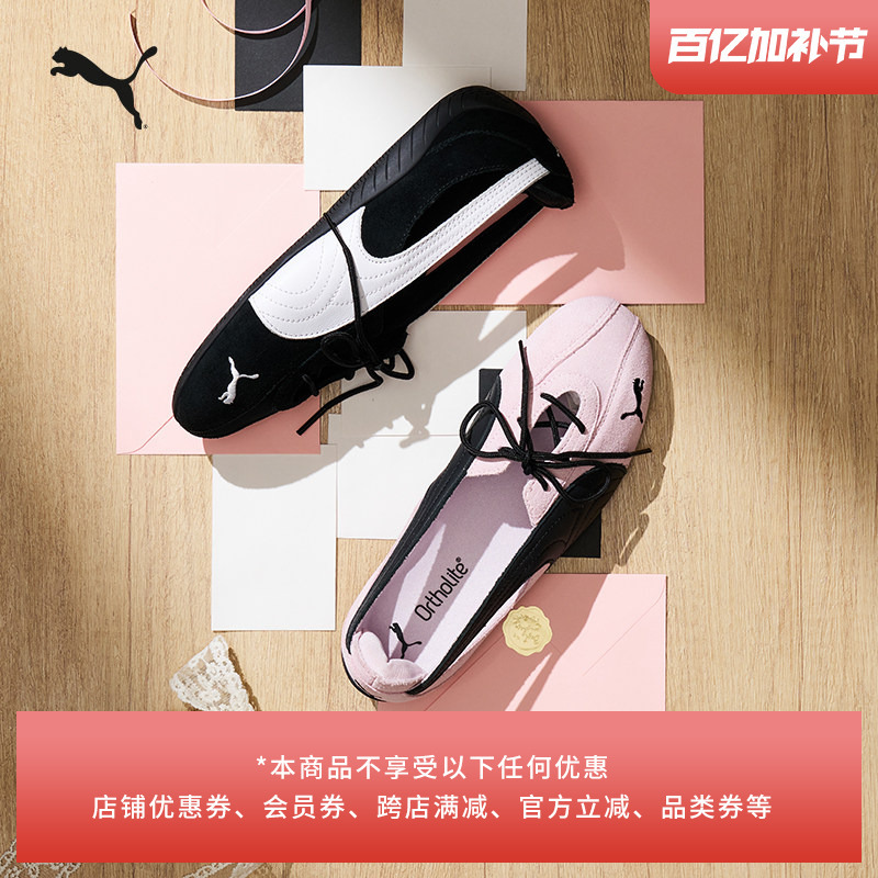 Speedcat Thin-Soled Shoes | Sports Ballet Style Casual Shoes Mary Jane Women's Puma Summer 408340