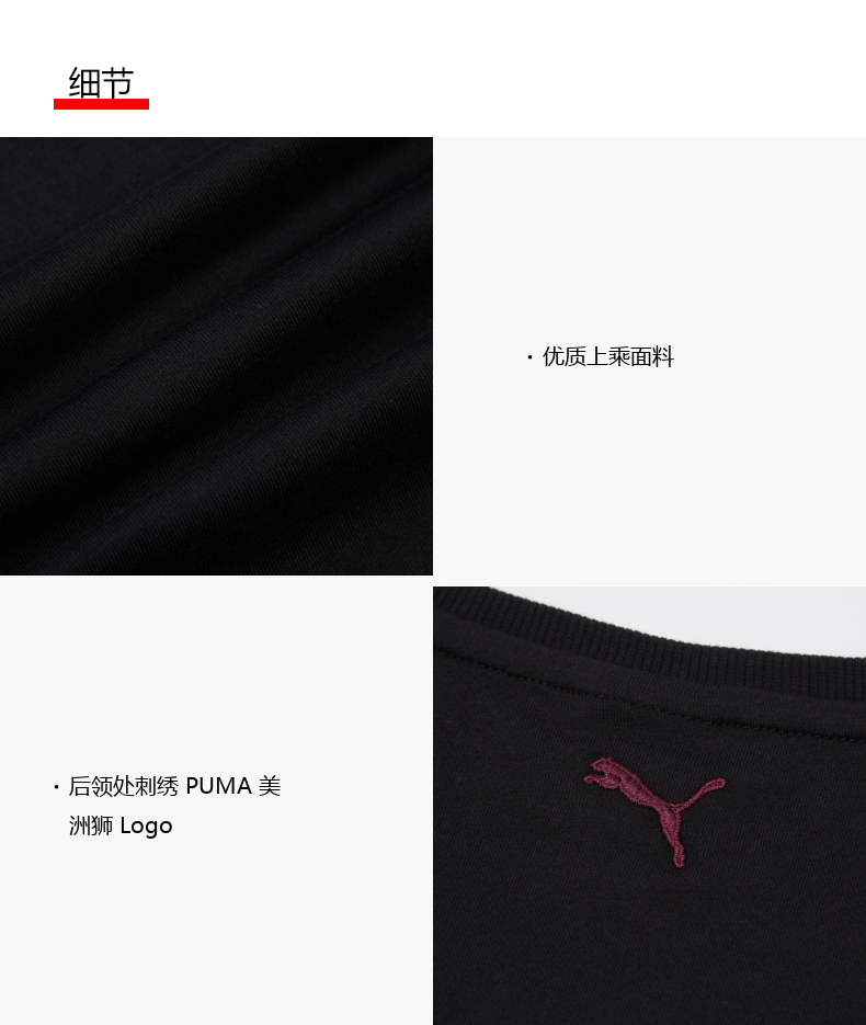 PUMA 彪马 女款 纯棉印花T恤 图2
