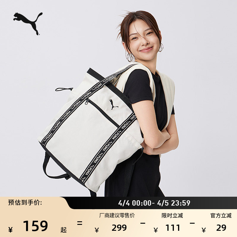 Practical, Lightweight, Large-Capacity Backpack for Commuting and Travel, Unisex Puma Official Tote Bag 092005
