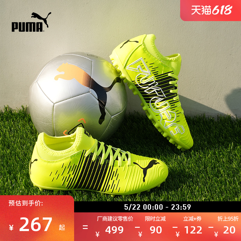 MG ショートスパイク フリスビー サッカーシューズ メンズ PUMA プーマ サマー 人工芝用 スパイクシューズ FUTURE 106391