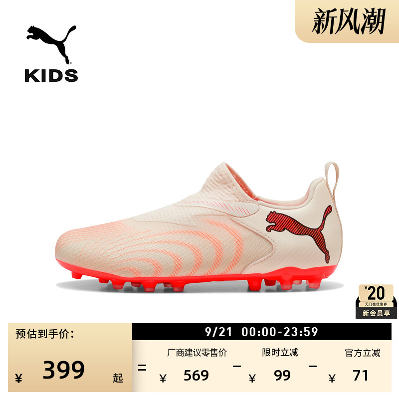 Mg Short-Studded Slip-On Football Shoes for Kidsren Puma Official Artificial Turf Spikes Future9 109192