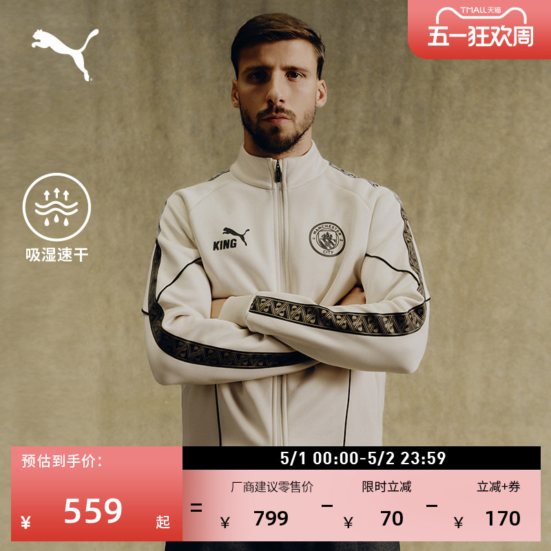 Moisture-Absorbing and Quick-Drying Manchester City Slim-Fit Sports Jacket for Men Puma Official New Summer Knitted Jacket 782173