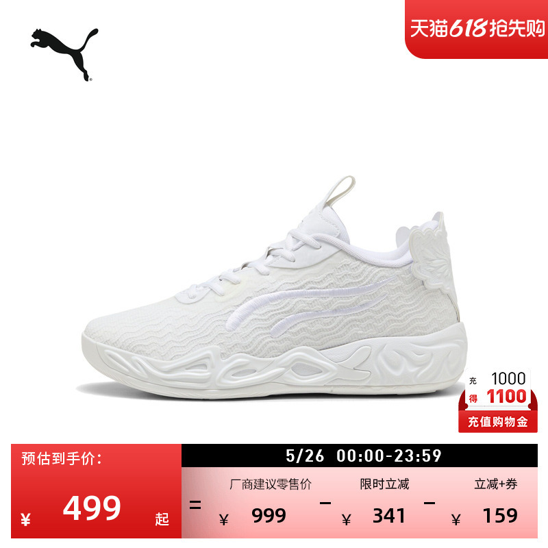 Lamelo Ball 4Th Generation Glacier White Basketball Shoes Mb.04 Men's and Women's Puma Low-Top Sneakers 311319