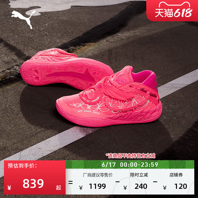 Fast and Furious Collaboration | Lamelo Ball 5Th Generation Basketball Shoes Mb.05 Men's Puma 314021 Fast and Furious Collaboration | Lamelo Ball 5Th Generation Basketball Shoes Mb.05 Men's Puma 314021