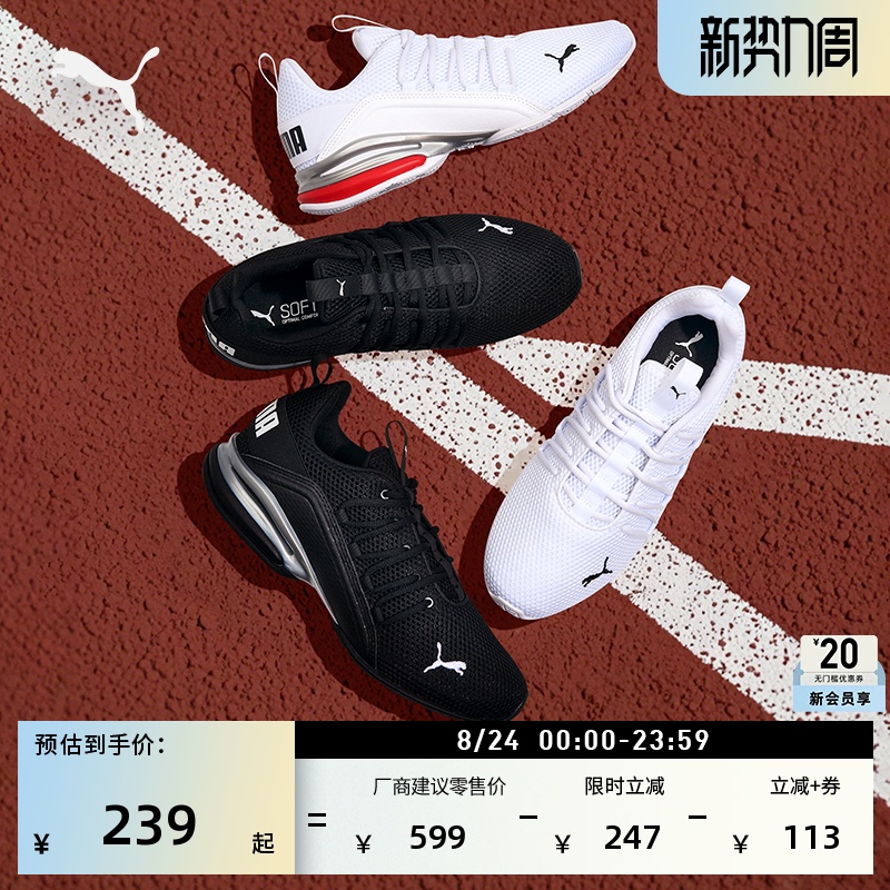 Black Mesh Breathable Running Shoes for Men Puma Official Summer Lightweight Sports Shoes Axelion 194384 Black Mesh Breathable Running Shoes for Men Puma Official Summer Lightweight Sports Shoes Axelion 194384
