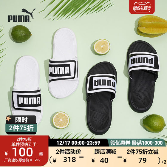 PUMA Hummer official male and female couples with the same casual slippers ROYALCAT386712