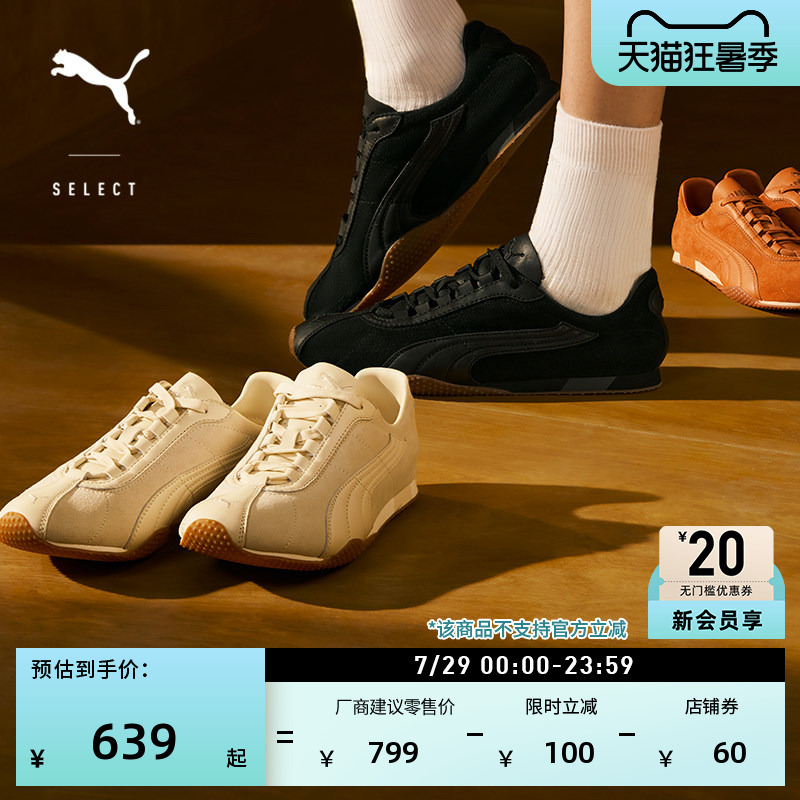 H-Street Thin-Soled Shoes, Millennium Leather T-Toe Shoes for Men and Women, Puma Official Summer Casual Shoes 403777