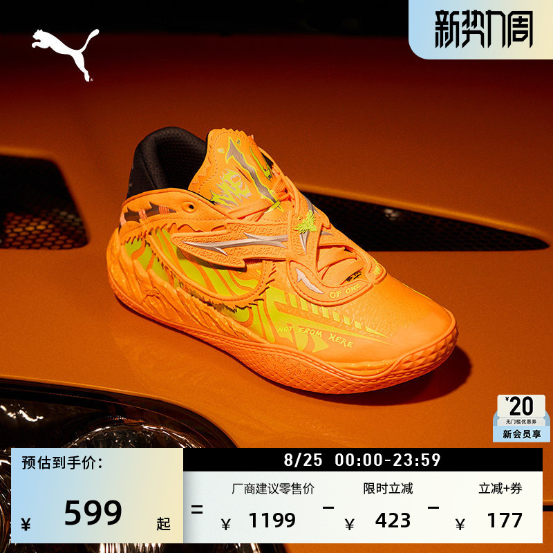Fast & Furious Collaboration | Lamelo Ball 5Th Generation Basketball Shoes Mb.05 Men's Puma 312796 Fast & Furious Collaboration | Lamelo Ball 5Th Generation Basketball Shoes Mb.05 Men's Puma 312796