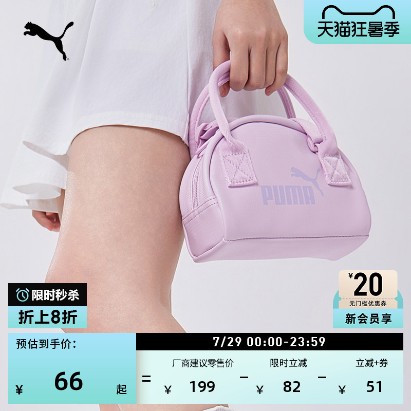 Commuting Lightweight Mobile Phone Mini Shoulder Handbag for Women Puma Official Sports Crossbody Bag 090278