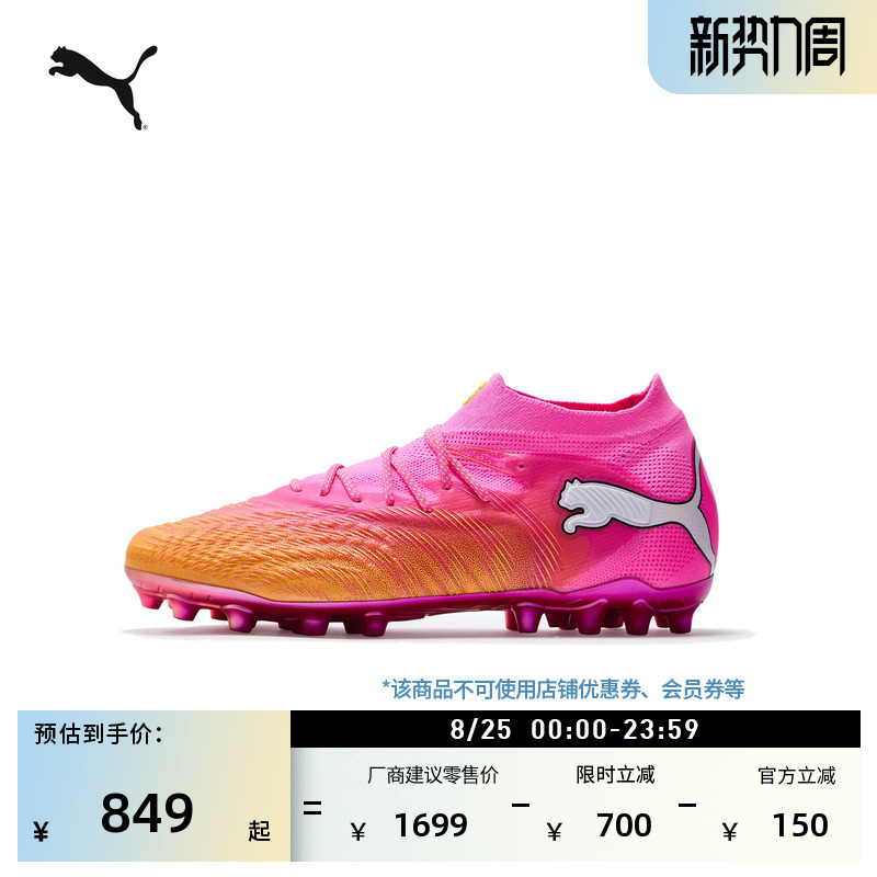 Neymar's Same Model Mg Short-Studded Soccer Shoes for Men and Women Puma Artificial Turf Cleats Future9 108897