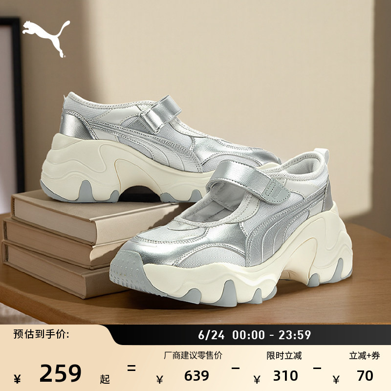 Dad Shoes | Silver Height-Increasing Sports Mary Jane Shoes for Women Puma New Breathable White Platform Shoes Pulsar