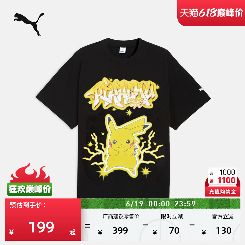 Pokemon Collaboration | Printed Short-Sleeved T-Shirt for Men Puma Official New Summer Style 635658 Pokemon Collaboration | Printed Short-Sleeved T-Shirt for Men Puma Official New Summer Style 635658
