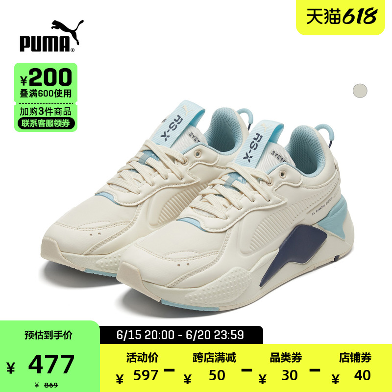PUMA Puma official male and female hominin retro slow shock casual shoes RS-X 374292