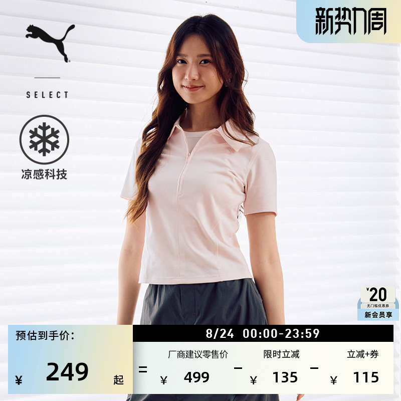 Cool Pink Slim-Fit Short-Sleeved Sports Polo Shirt for Women Puma Official Summer T-Shirt Top 636253