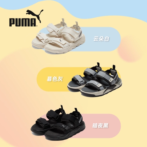 Puma, высокие дышащие сандалии с амортизацией на платформе на липучке подходит для мужчин и женщин