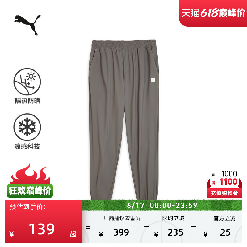 Sun Protection Upf50+ Cool and Lightweight Running Sports Pants for Men Puma Official Summer Casual Pants 689288