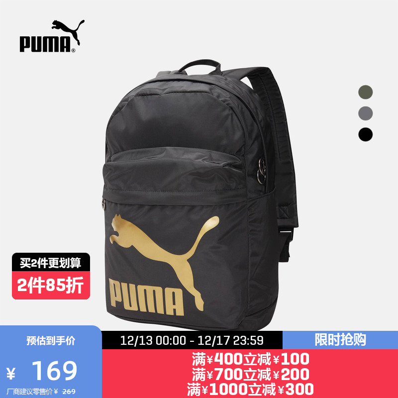 PUMA Hummer official new bronzing printing shoulder fashion travel backpack bag 074799