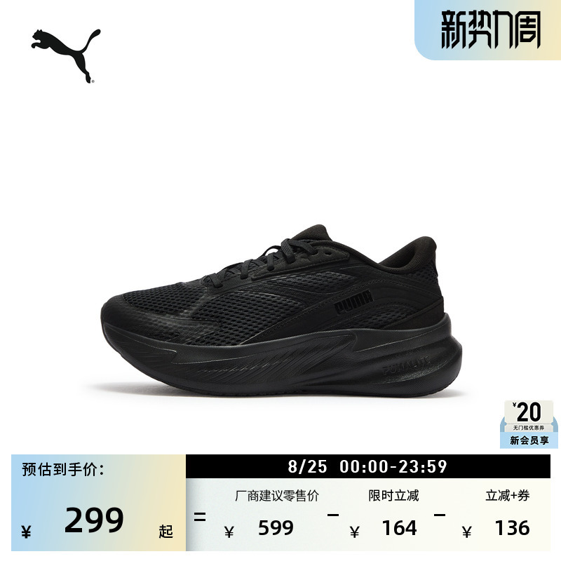 Thick-Soled Black Breathable Mesh Running Shoes for Men and Women Puma Official Sports Shoes Maxstride 313723