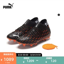 PUMA Puma Official Mens Natural Lawn Football Shoe Long nail FUTURE6 1FG AG106179