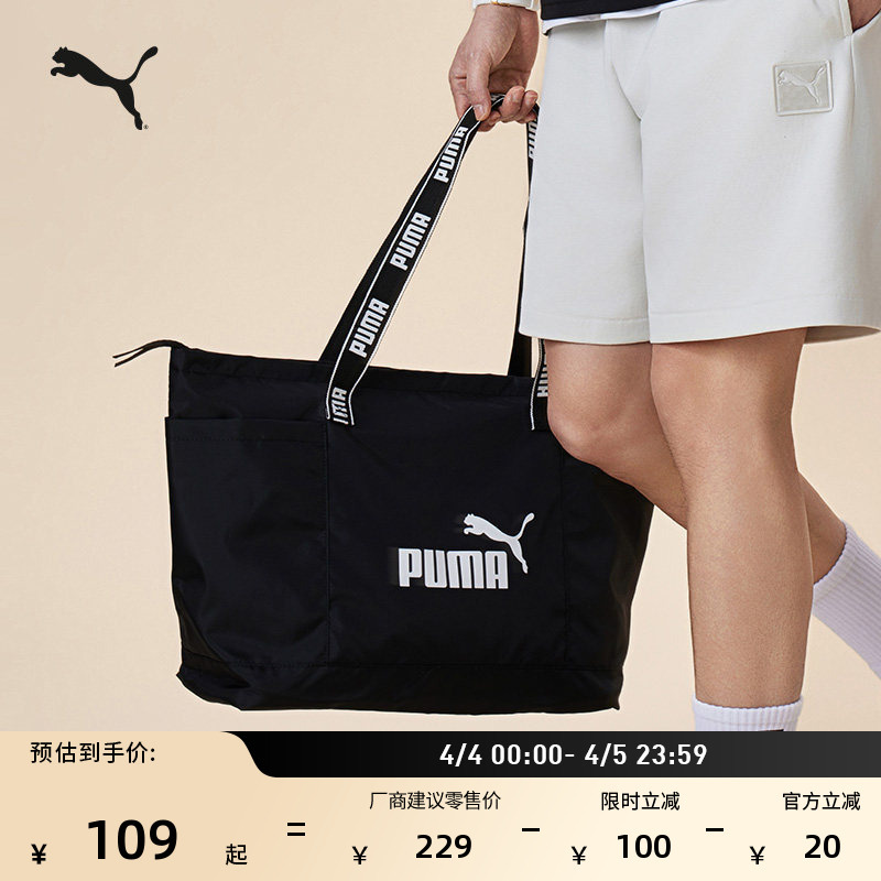Commuting and Travel Large-Capacity Storage Handbag Women's Puma Official Sports Shoulder Bag Tote Bag 079464