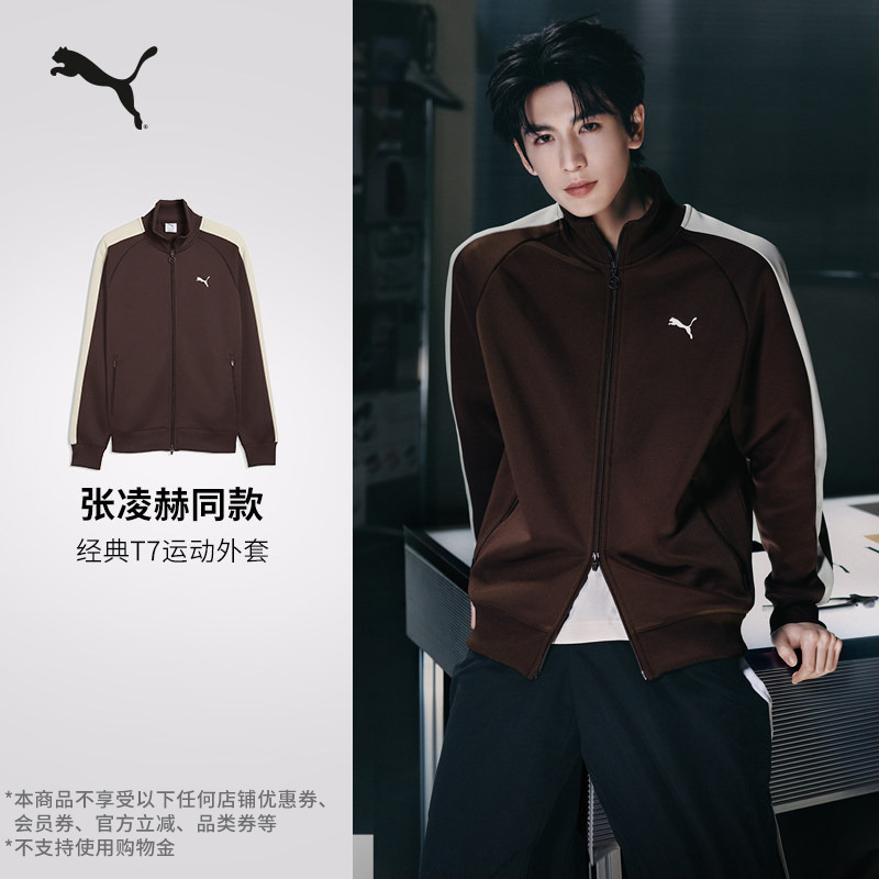Same Style as Zhang Linghe | Retro T7 Stand-Up Collar Brown Sports Jacket Men's Puma Official 631858