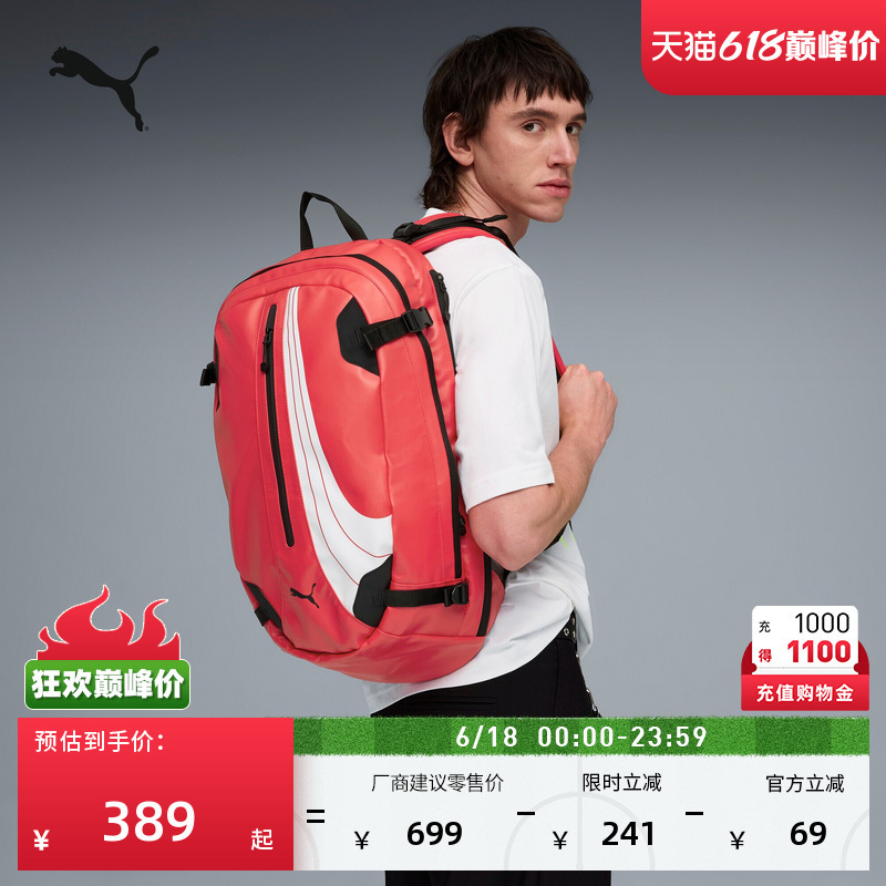 Outdoor Travel and Commuting Red Sports Backpack for Men and Women Puma New Large-Capacity Fitness Bag 092521