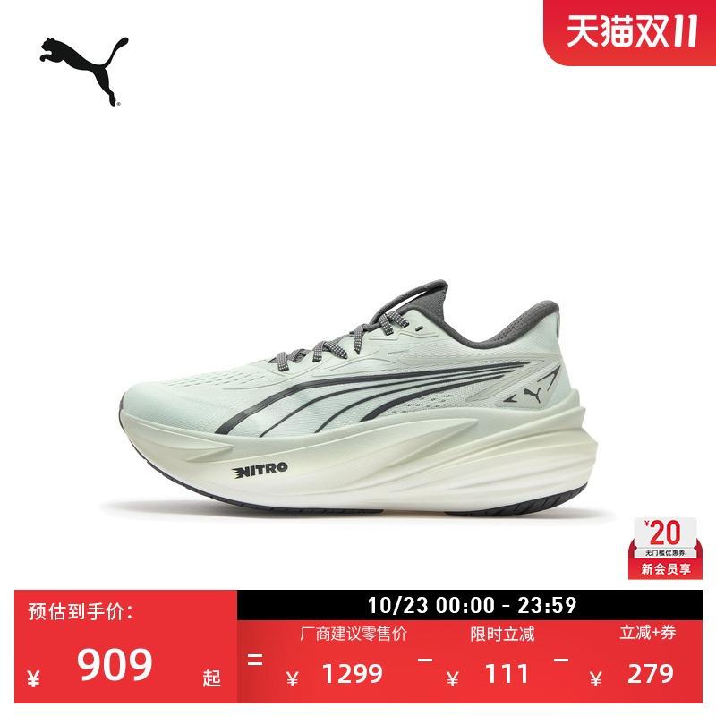 Breathable Nitrogen Carbon Plate Running Shoes Men's Puma New Sports Shoes Magmaxnitro2 312125