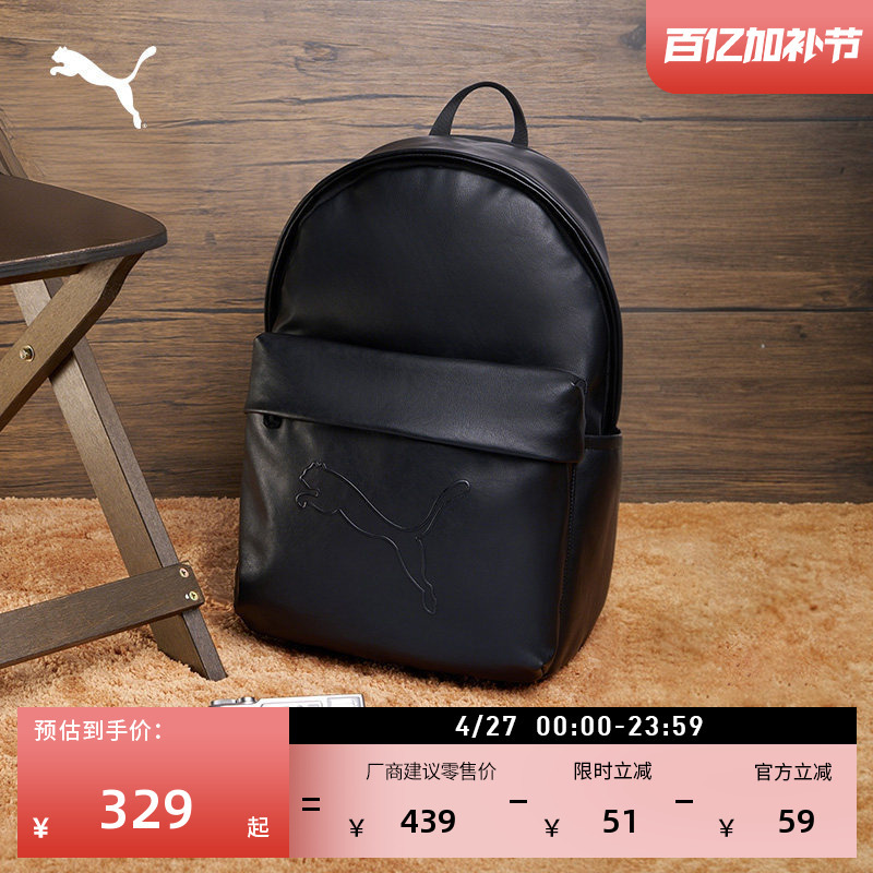 Commuting Business Retro Black Imitation Leather Backpack for Men and Women Puma Official New Computer Bag 092314