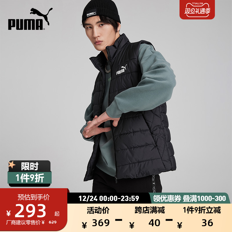 PUMA Puma Official New Men's Sport Leisure clip cotton waistcoat ESS 672420-Taobao