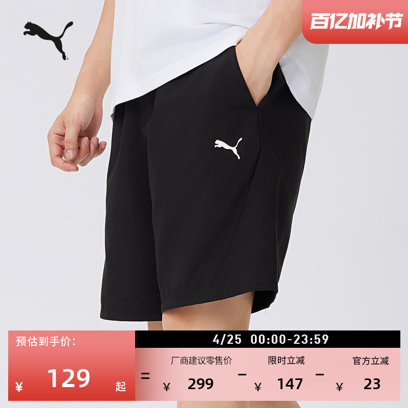 Running Fitness Printed Elastic Sports Shorts Men's Puma Summer Training Casual Shorts 634263
