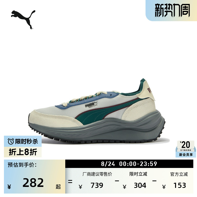 Octopus Shoes | Height-Increasing Thick-Soled Retro Running Shoes for Men and Women Puma Official Summer Casual Shoes Rider404617