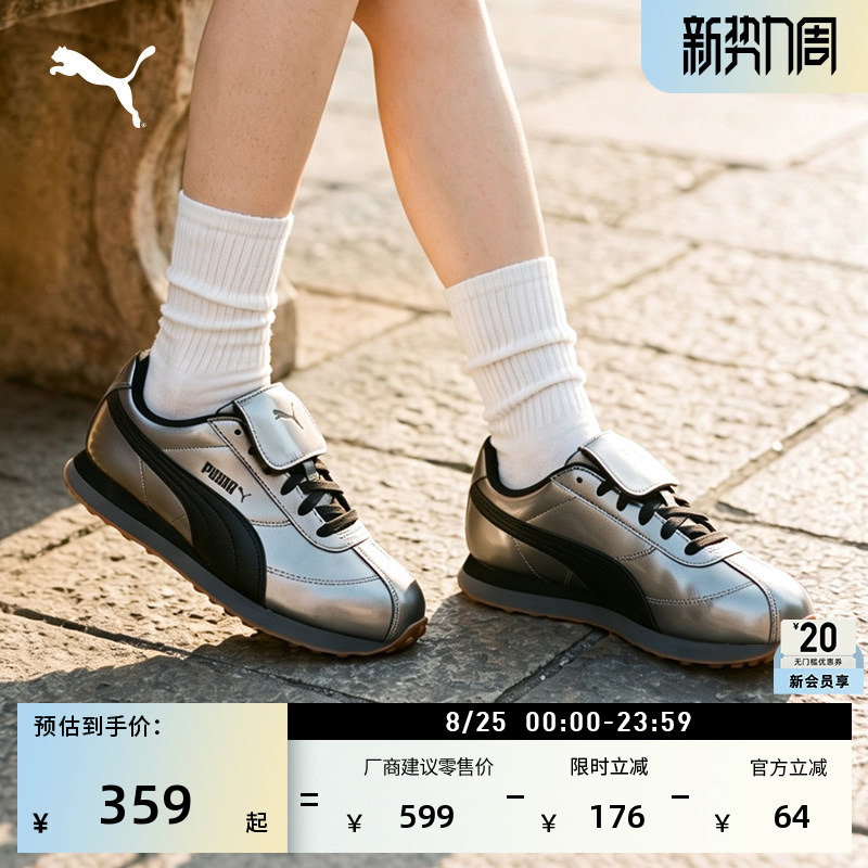Retro Running Shoes | Retro Silver T-Toe Flip-Top Shoes for Men and Women Puma Official Casual Shoes Turin 410479