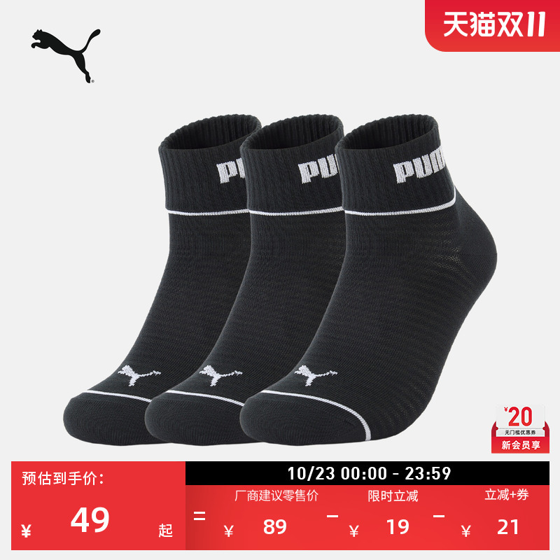 Black Running Training Sports Socks for Men and Women Puma Official Autum Breathable Fitness Socks 947624 Black Running Training Sports Socks for Men and Women Puma Official Autum Breathable Fitness Socks 947624